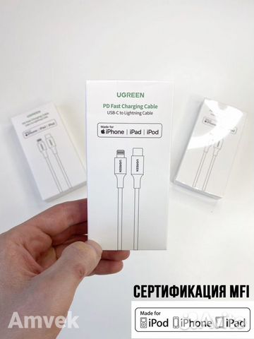 Кабель Type C - Lightning для iPhone 