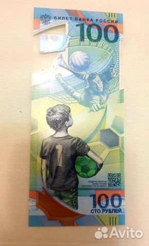 Коллекционные купюры