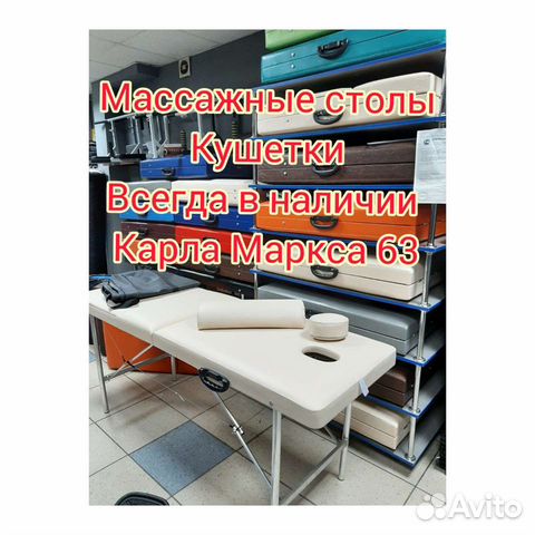 Массажный стол 