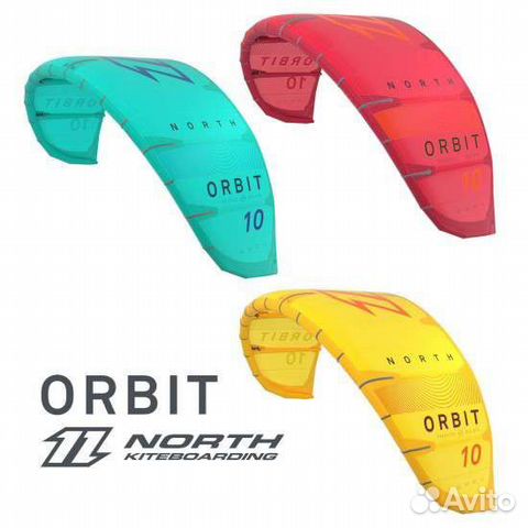 Кайт North Orbit