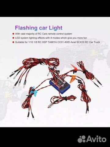 Свет для радиоуправляемых моделей