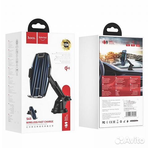 Автомобильное беспроводное зарядное устройство