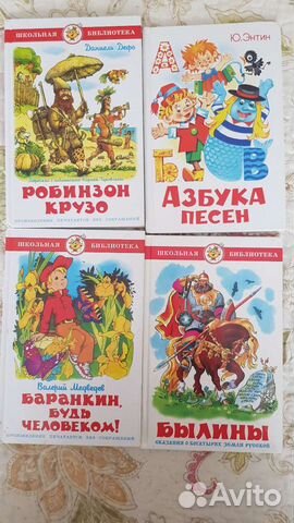 Детские книги для внеклассного чтения