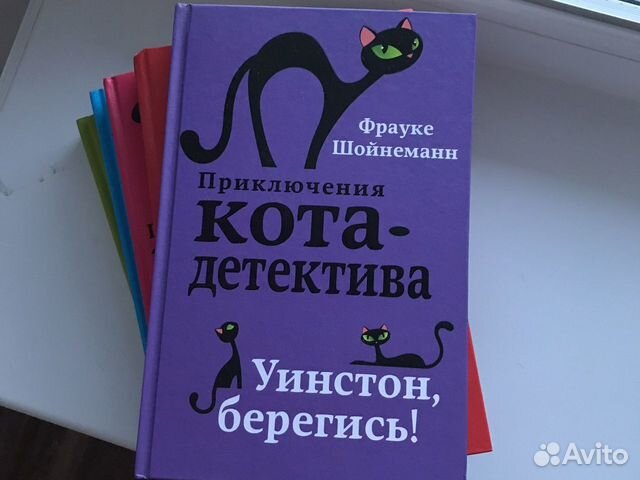 Купить Книгу Приключения Кота Детектива