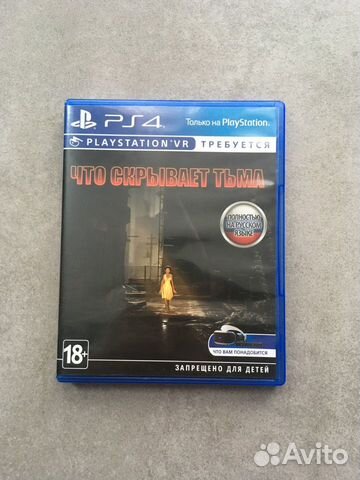 Что скрывает тьма ps4 psvr
