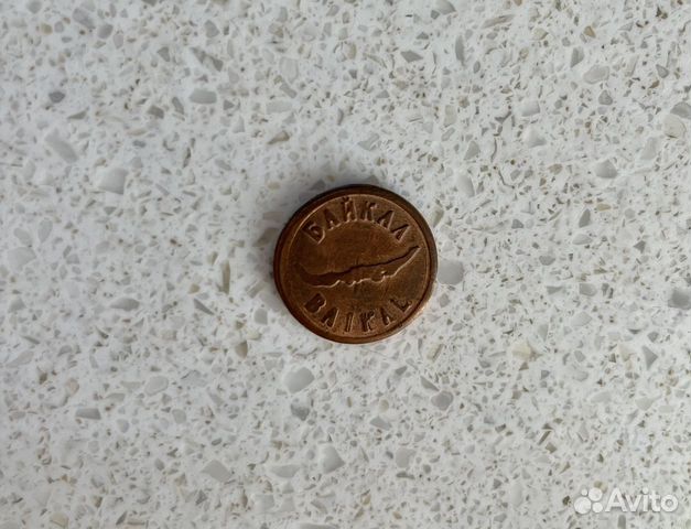 Сувенирная монета Байкал