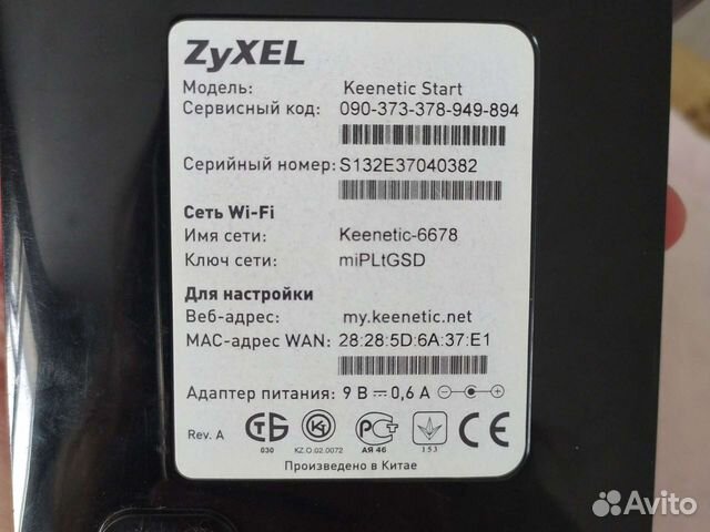 Wifi роутер (маршрутизатор) Zyxel keenetic start