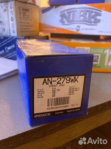 Колодки передние AN279WK на Ниссан