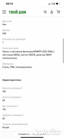 Каркасный бассейн bestway 56466 549х274х122 cм