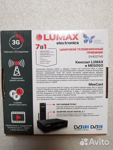 Приставки DVB-T2/C Lumax DV4205HD и DV4207HD