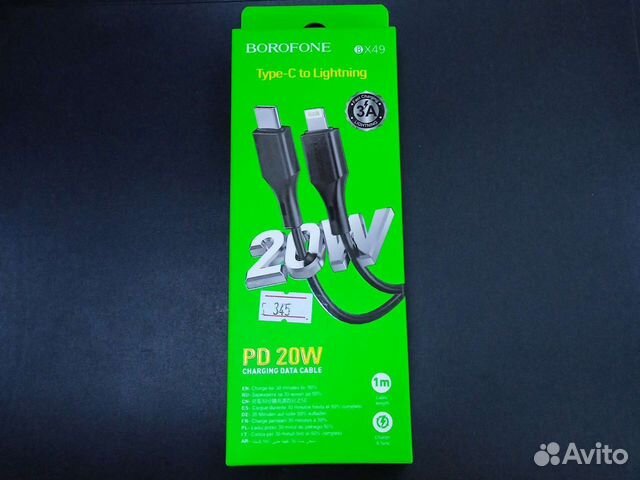 Кабель Type-C borofone BX49