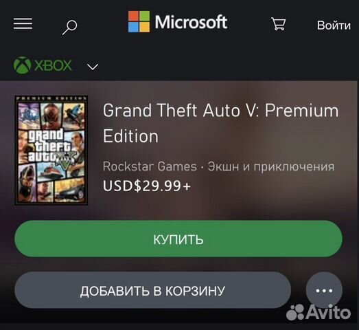 Купить Лицензионный Gta 5