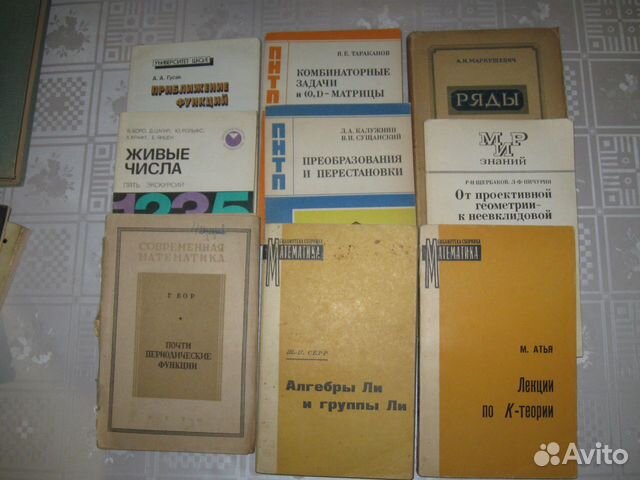 Книги Математика