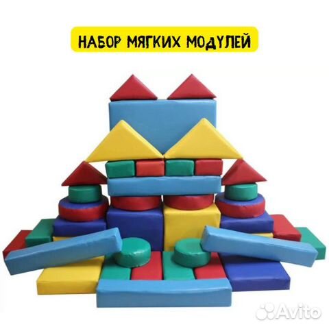 Детские мягкие игровые конструкторы