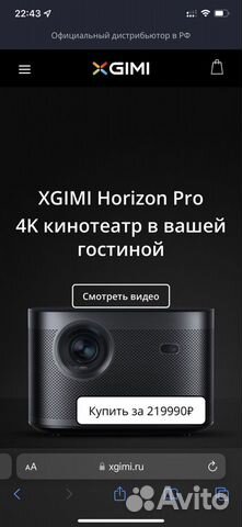 Проектор Xgimi horizon pro 4k