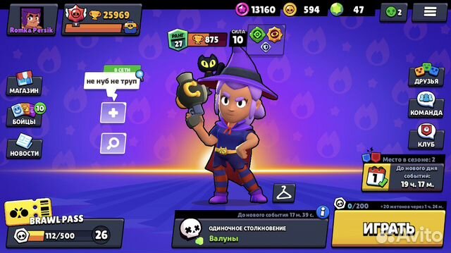 Тренер по brawl stars что это