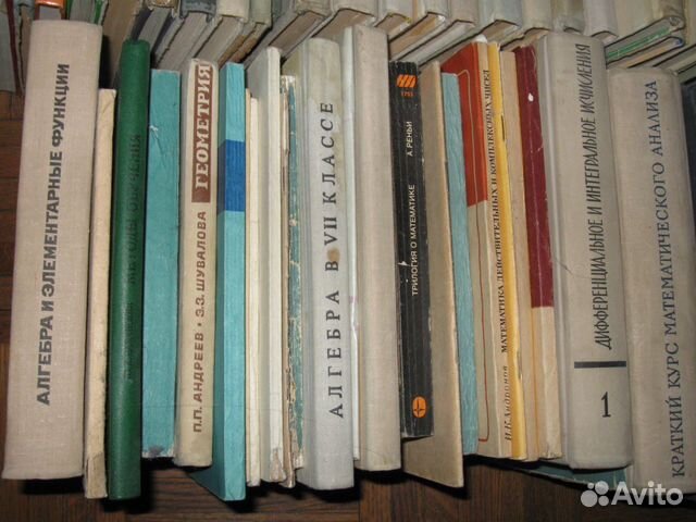 Продаю литературу по математике