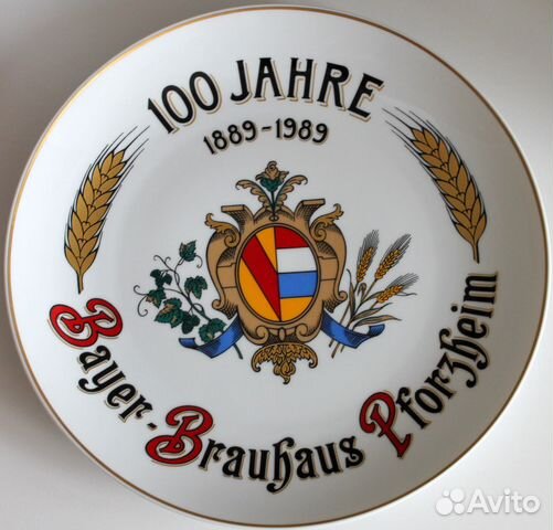 Юбил наст тар.100 лет пивному дому. Bayer Brauhaus
