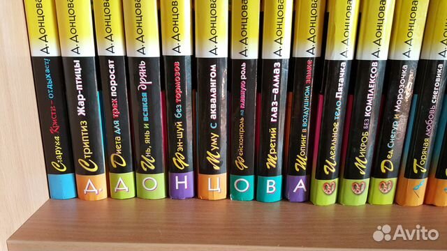 Книги Д. Донцовой Книги Д. Донцовой