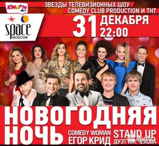 Смотреть Камеди Клаб Новогодняя Смотреть Камеди Клаб Новогодняя