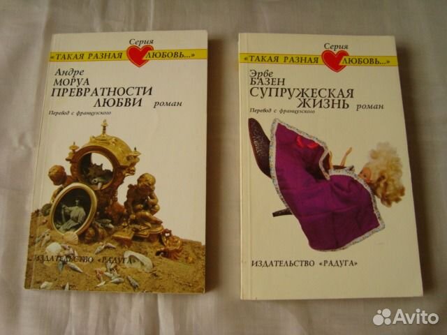 Книги. Женские романы о любви