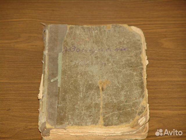 Л. Н. Толстой Воскресенье 1899