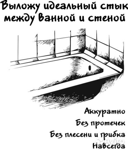 Плиточник, сантехник, электрик, ванная под ключ Плиточник, сантехник, электрик, ванная под ключ