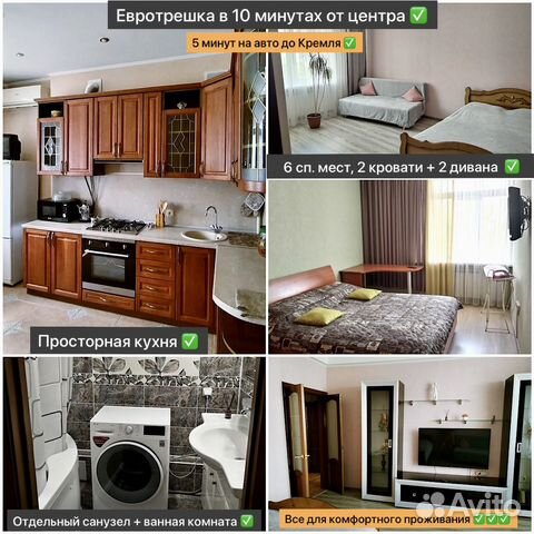 

2-к. квартира, 60 м², 3/5 эт.
