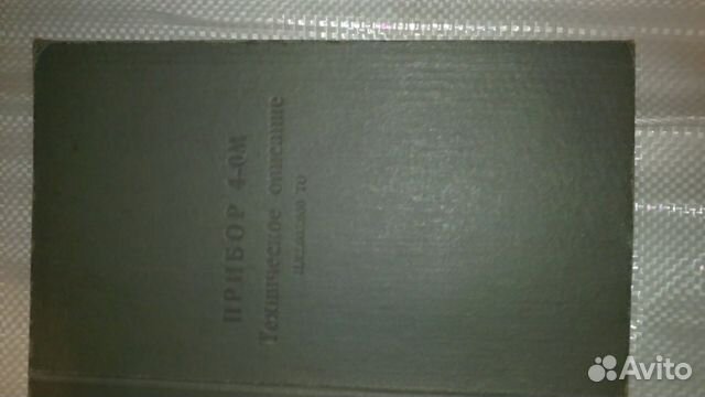 В7-16А, В7-26, С1-68, С1-73, С1-117/1, С1-125 и др В7-16А, В7-26, С1-68, С1-73, С1-117/1, С1-125 и др