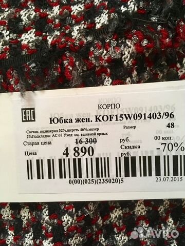 Новый костюм Korpo 48-50 Новый костюм Korpo 48-50