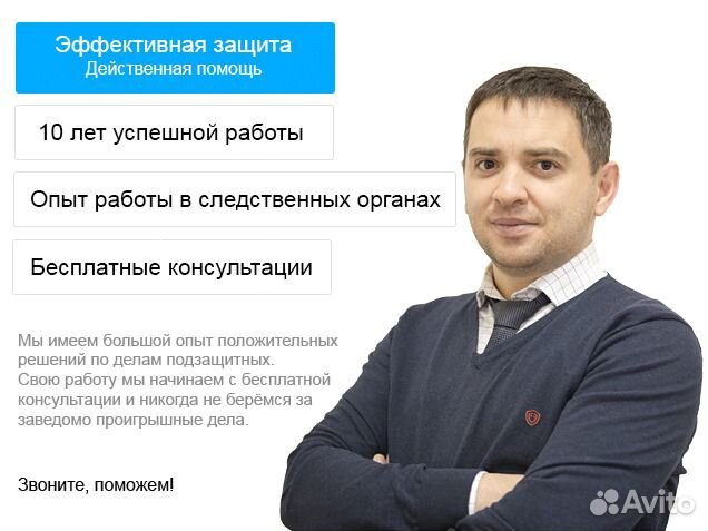 Адвокат по уголовным делам