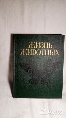 Жизнь животных в 7-и томах