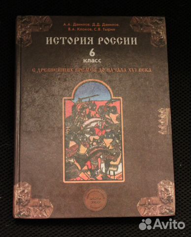 Учебники и рабочие тетради 6 класс