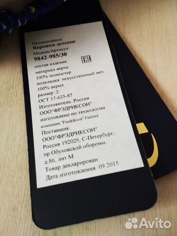 Новые варежки краги на 2-4 года Новые варежки краги на 2-4 года