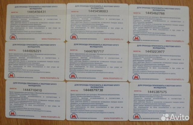 Метро. Поздравилки 2011. Весь комплект 13 шт Метро. Поздравилки 2011. Весь комплект 13 шт