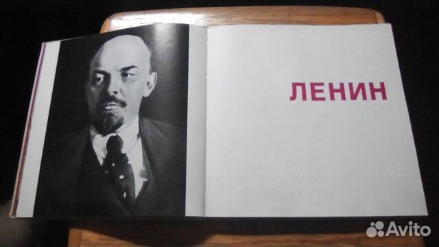 Кремлевские ленин. Образ Ленина 1969 книга.