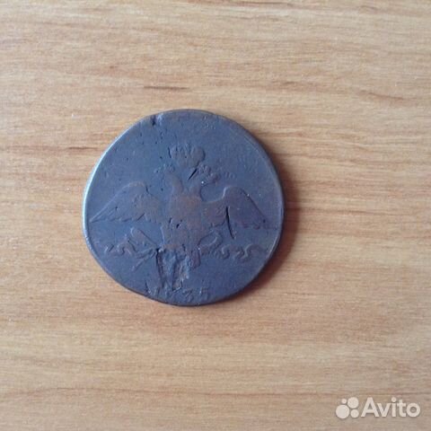 10 копеек 1835 года 10 копеек 1835 года