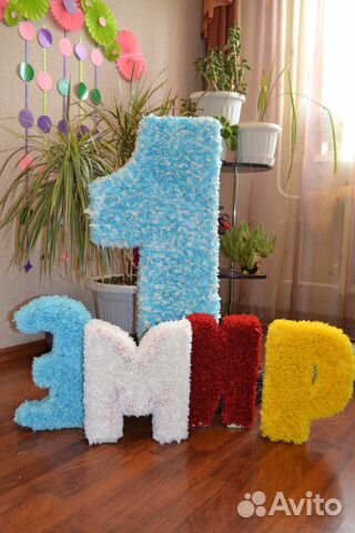 Объемные цифры один и имена