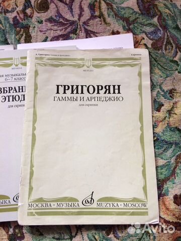 ГРИГОРЯН ГАММЫ И АРПЕДЖИО ДЛЯ СКРИПКИ СКАЧАТЬ БЕСПЛАТНО ГРИГОРЯН ГАММЫ И АРПЕДЖИО ДЛЯ СКРИПКИ СКАЧАТЬ БЕСПЛАТНО