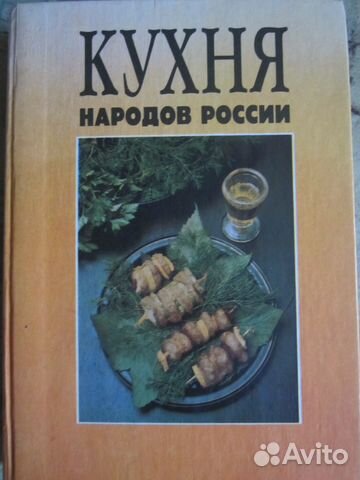 Книги О еде