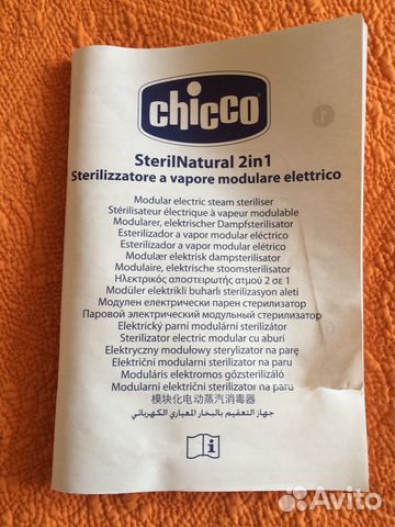 Стерилизатор для бутылочек электрический Chicco Стерилизатор для бутылочек электрический Chicco