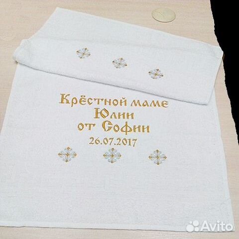 Полотенце для крёстных с крестиками