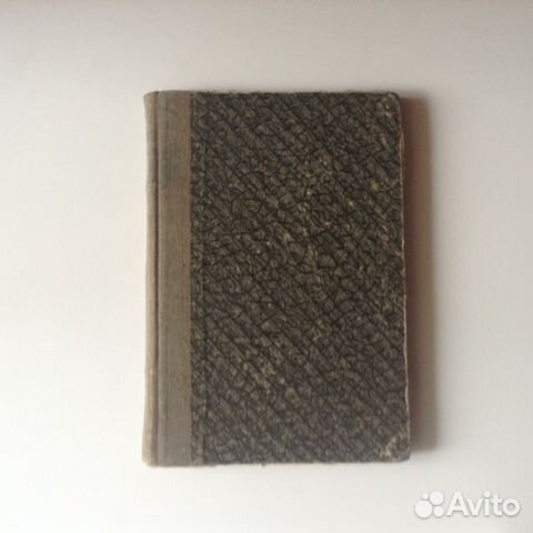 Фет. 1922 год. Аквилон Фет. 1922 год. Аквилон