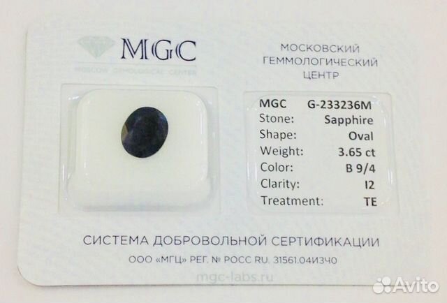 Сертифицированный сапфир 3.65 карат