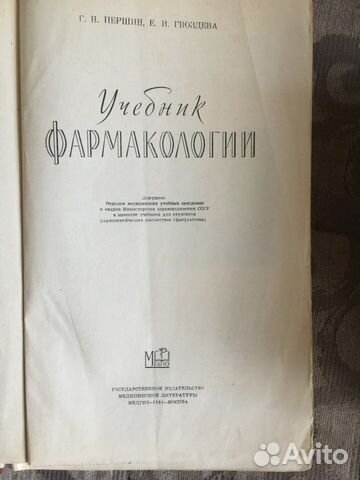 Книги и учебники по медицине / редкие Книги и учебники по медицине / редкие