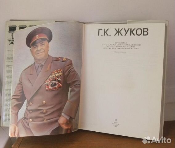 Великая Отечественная война, Жуков Маршал СССР