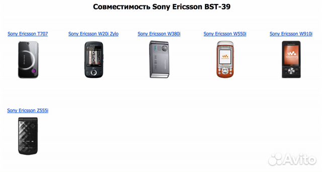 Оригинальный аккумулятор Sony Ericsson BST-39