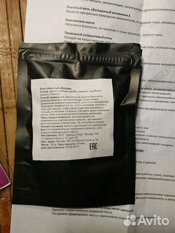 Органический пленочный воск для удаления волос Epi