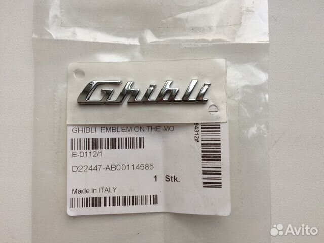 Эмблема Maserati Ghibli Эмблема Maserati Ghibli