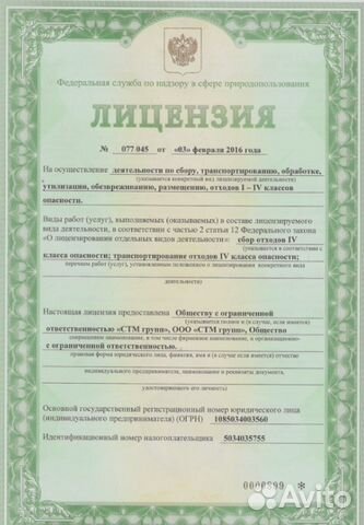 Вывоз пром.отходов-20-27м3.2019 г. Слом строений